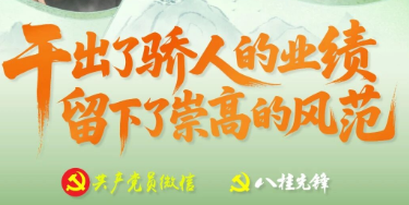 实干为民！总书记点赞的模范榜样