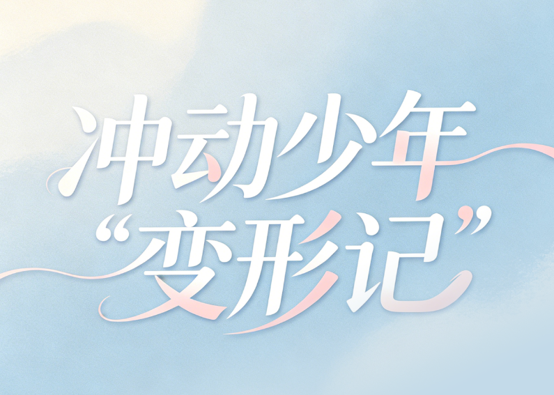 原创漫画 ｜这一拳，谁来买单？